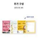 아람농장 | 그레이트북스 세계문학 책시루 (ft. 아람 &amp; 아이세움 논술명작)