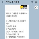 익산역 출발 고군산시간여행 이미지