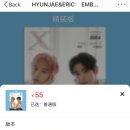 더보이즈 현재 에릭 X Blush 잡지 구성, 중국&amp;한국 구매처, 가격