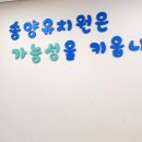 송양유치원 이미지
