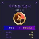 마이트롯홍보합니다 이미지