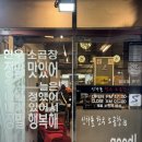 신흥역 종합시장거리 | [성남] 종합시장 소곱창 추천 / 신흥역 소곱창 맛집 친절했던 “신차돌곱창” 솔직후기