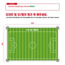 [FC KU 프렌즈, YeoSu BUS연합 , 원FC, TNT FC, KORAM FC 축구작전판] 이미지