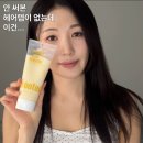 프루티 - 창원시 마산회원구 양덕로 140 | 곱슬 손상모 트리트먼트 추천 프루티드 바나나에그 솔직후기