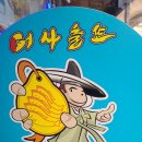 청주 율량동 가성비횟집 어사출또 솔직후기