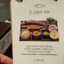 반궁 - 고양시 일산동구 마두동 | 반궁
