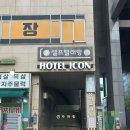 문모텔 | 동탄 남광장 모텔 아이콘 후기 – 출장자에게 딱! 넉넉한 주차, 합리적 가격까지