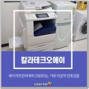 레이저 복합기 임대 시화공단 금형 공장 설치 현장 솔직 후기