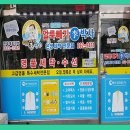 은성세탁소 이미지