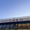 돈카츠야 메가박스점 이미지