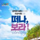 (주)제주케이여행사 이미지