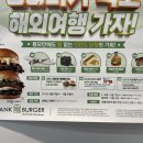 프랭크버거 청주율량점