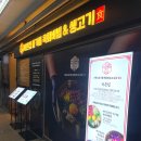 안산시청 맛집 바른집들기름육회비빔&amp;생고기, 육회물회와 육회비빔밥 먹고온 후기!