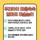 마음 쑥쑥 책놀이 이미지