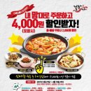 걸작떡볶이순천 | 순천 연향동 맛집 :국물떡볶이 걸작떡볶이 세트로 먹어봤어요 !
