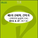 보전간척지 이미지