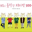 이야기채집단