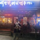 역전할머니맥주경기광주쌍령점 네이버블로그