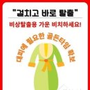 동남사우나 충청탑뉴스