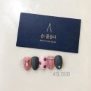 손:물들다