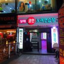 장수 노래연습장 이미지