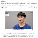 이번 2019 수능 전과목 만점자 인터뷰랑 공부법 이미지