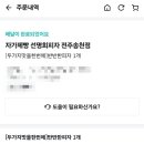 자가제빵선명희피자전주 이미지