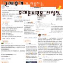 원주 휴대폰 성지 /U+플랜폰 출시?! 휴.쇼에서 알려드립니다.