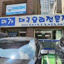 미가대구요리