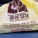 동궁찜닭상도점