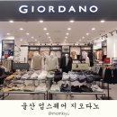 지오다노업스퀘어