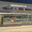 양덕미래약국 이미지