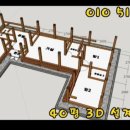 40평 3D 한옥 도면(스케치업)-한옥동영상 (korean wood house -hanok video 이미지
