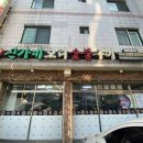 신가네오리숯불구이 이미지