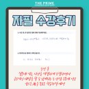 프라임어학원 이미지