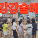 월촌강강술래 이미지