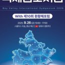 바이오밸리길 네이버블로그