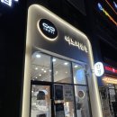 이노티안경 대전 용산호반점 | 대전 용산동 안경원 이노티안경 대전용산호반점