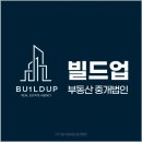 리스트부동산중개 이미지