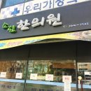 소림한의원 이미지