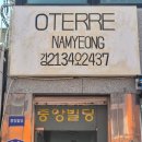 나래 자동차 공업사 | 마음에 쏙 드는 단발컷트매직 용산 숙대 일인 미용실 오테르 남영