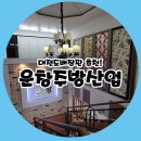 대전도배장판 잘 골랐다!