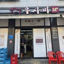 우사미 | 청라맛집 점심- 우사미 본점 가족 외식 완벽 후기