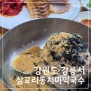 산골마을(본점) 이미지