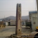 옥천리 당간지주 이미지