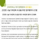 (주)기부맘
