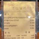 명월갈비 | 세종 나성동 맛집 /’군산명월갈비/‘ 내돈내산