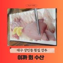 이까수산 이미지