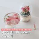 순이랑한잔 | 서울 부케말리기 | 부케순이 선물 추천, 와인잔 캔들홀더, 부케 오르골 제작후기