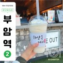 하삼동서면동일파크스위트점